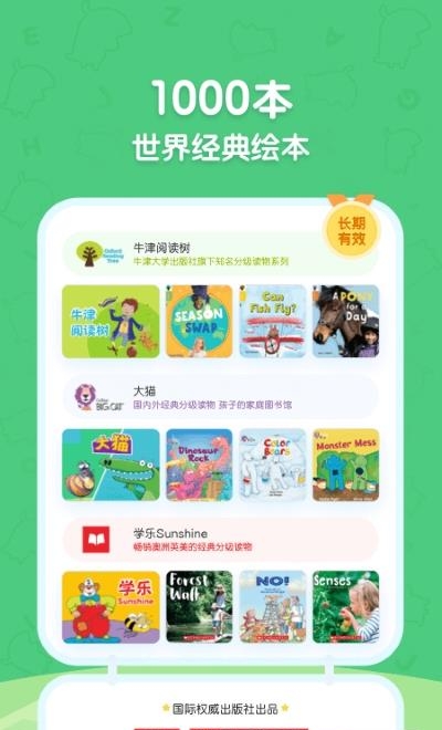 呱呱阅读