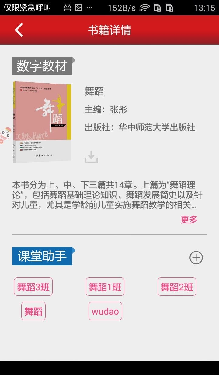 新思课堂