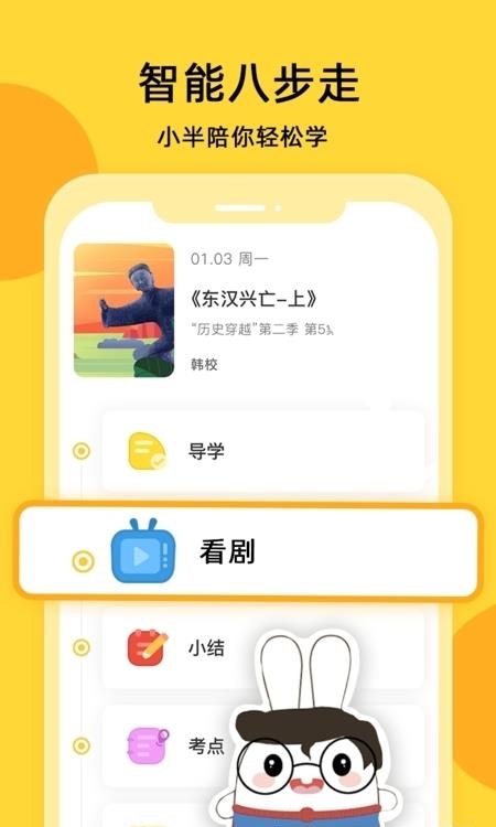 半间教室  v2.3.9图4