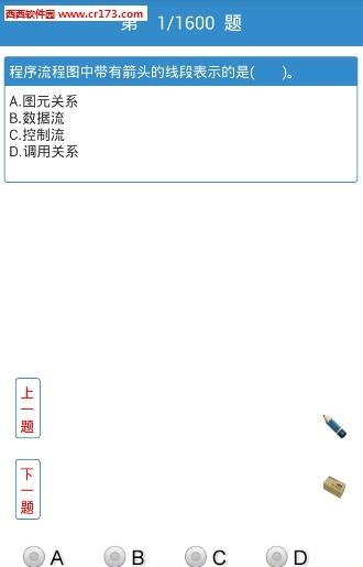 计算机二级C语言