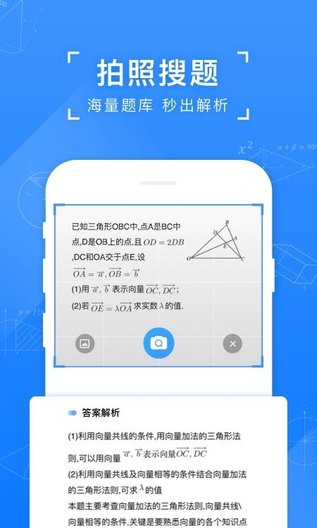 小猿搜题官方版  v11.14.0图4