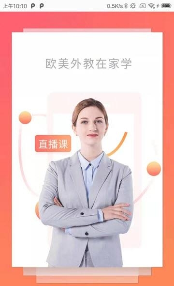 外教360