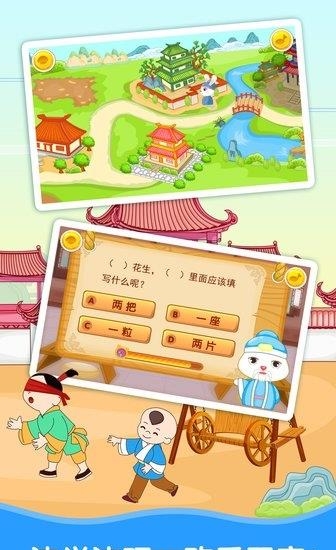 宝宝学唐诗  v10.5.0图4