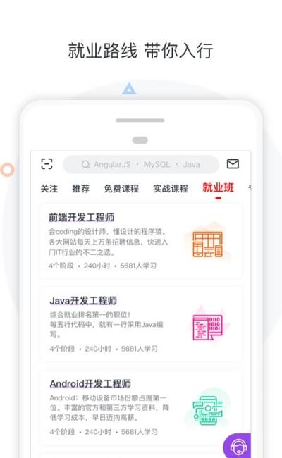 中小学慕课网  v7.3.6图2