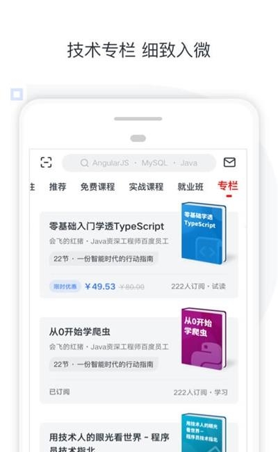 中小学慕课网  v7.3.6图3