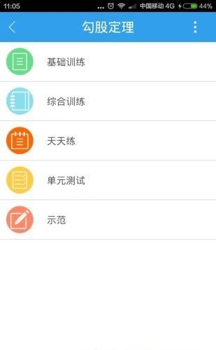 河南校信通  v9.1.4图4
