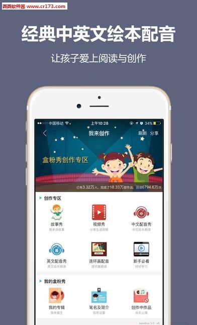 纳米盒人教版  v6.5图3