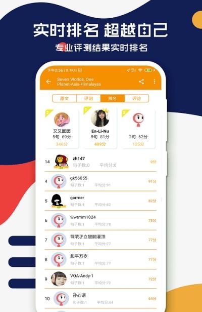 纪录片学英语  v1.0.0图3