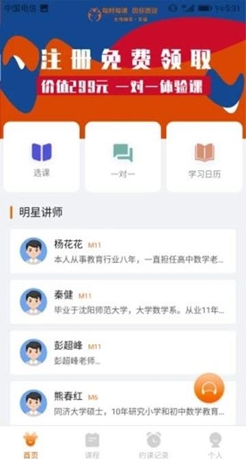 每时每课  v1.2图2