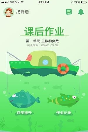 鱼渔课堂  v1.5.3图3