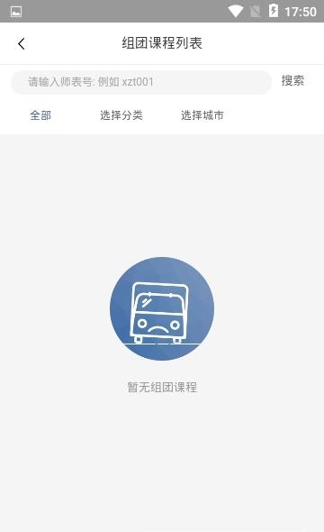 学知无忧  v0.0.17图4