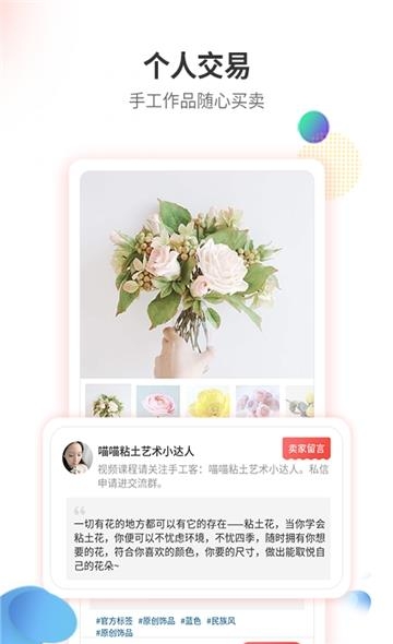 手工客手机版  v3.5.1图2
