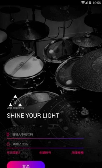 音乐汇机构端  v2.0.0图3