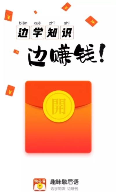 趣味歇后语  v1.0.1图1