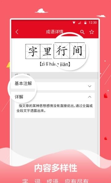 字典词典大全