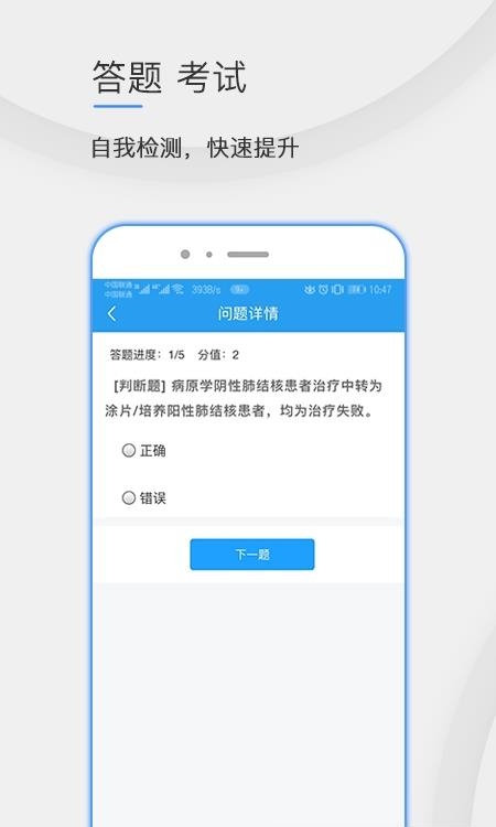 公卫学院