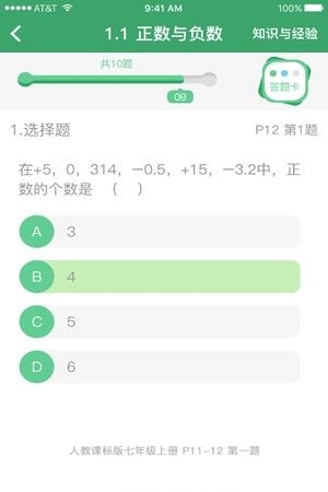 鱼渔课堂  v1.5.3图4