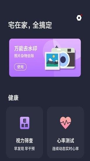 水印扣除  v1.0.0图1
