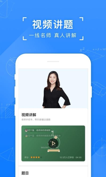 小猿搜题官方版  v11.14.0图3