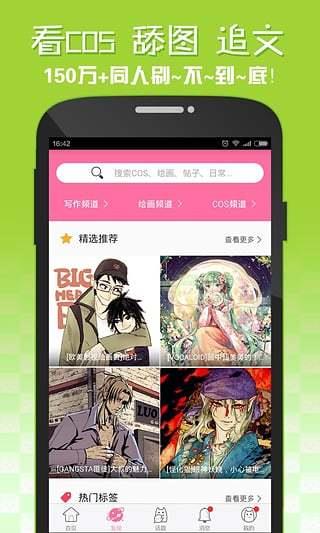 嘿咻漫画官网版