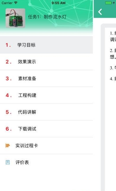 爱学友  v5.0.4图4