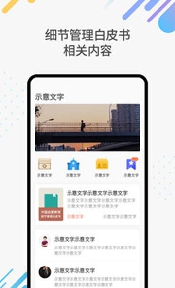 阳光雨露  v2.0.0图1