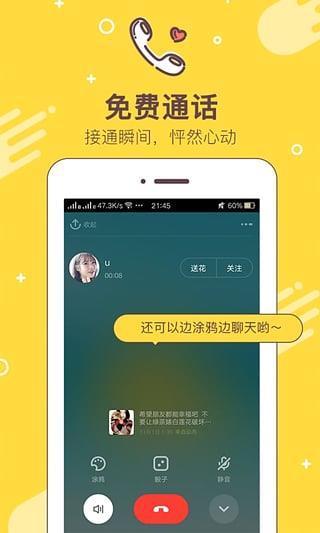 魔秀直播(陌秀直播)  v1.0图2