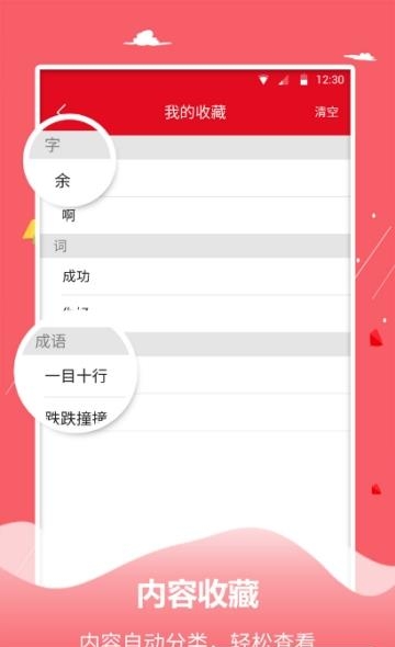 字典词典大全  v1.1.6图1