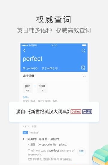 沪江小d词典  v3.4.3图1