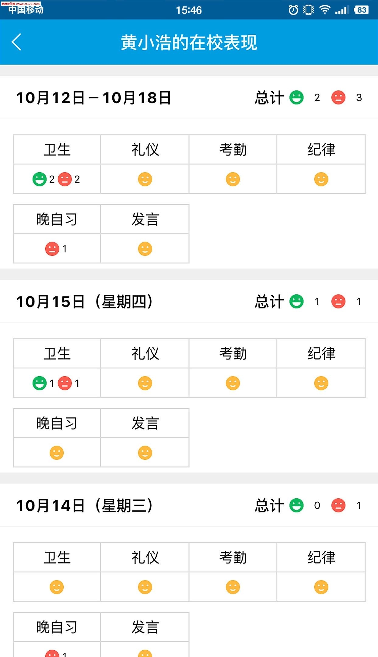 和校园