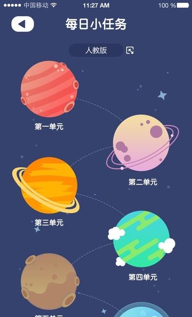 远大学云作业端  v2.0.600图4