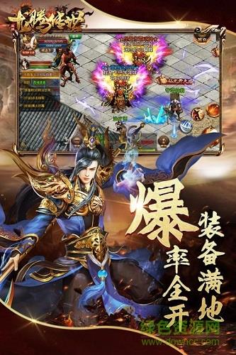 龙腾传世小米客户端  v3.43图2