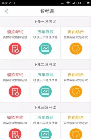 高薪教育