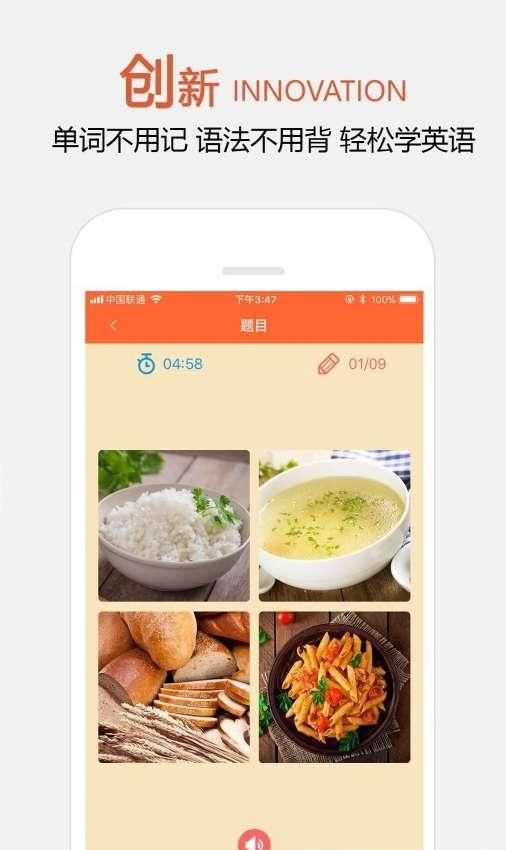 大拇指ABC  v1.0.5图3
