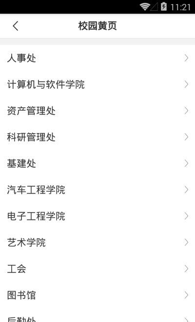 陕西国防工业职业技术学院