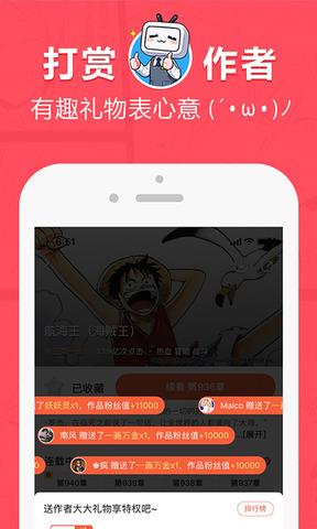 网易漫画官网版  v5.4.2图4