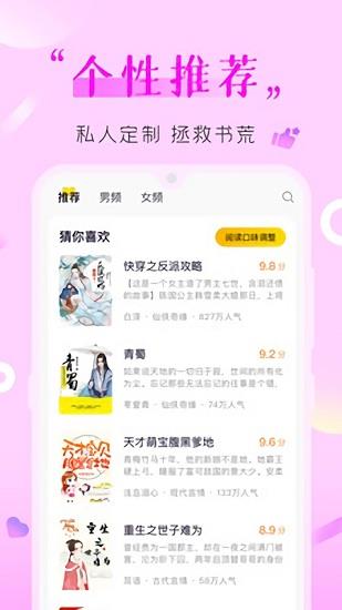 歪歪免费小说  v1.0.0图2