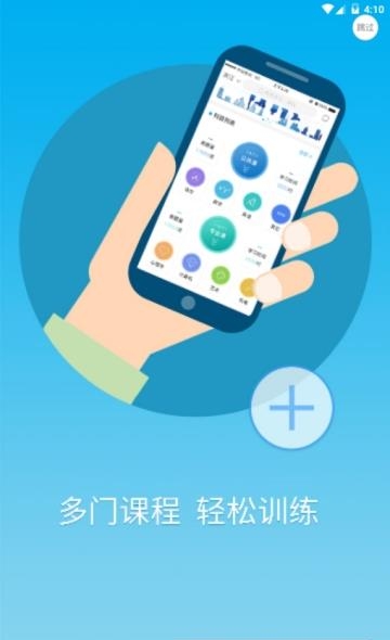 口袋专升本