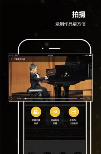易赛  v3.4图3