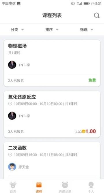 每时每课