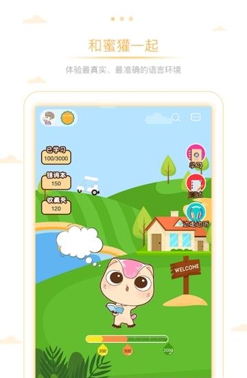 雅思真词汇  v1.0.2图2