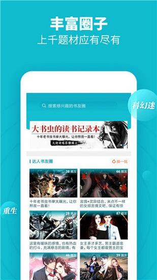 领读免费小说官方版  v1.10图5