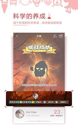 习惯就好  v2.3.3图4