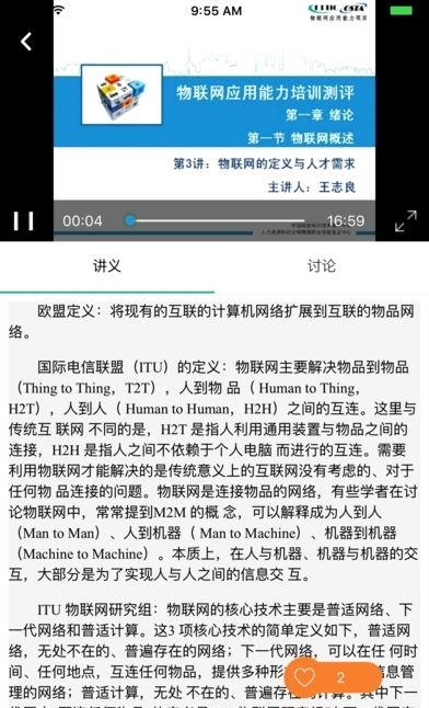 爱学友  v5.0.4图2