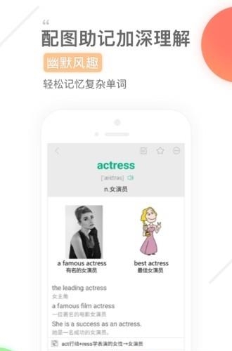 知米背单词  v4.10.9图5