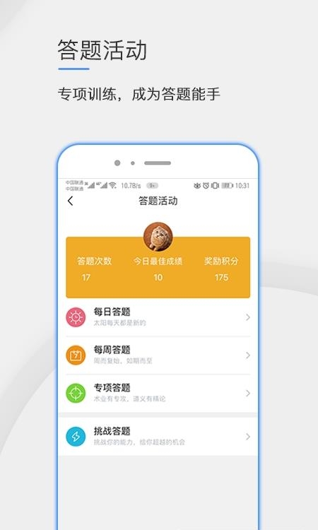 公卫学院  v2.1.3图3