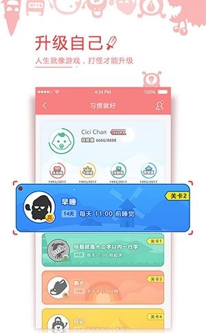 习惯就好  v2.3.3图3