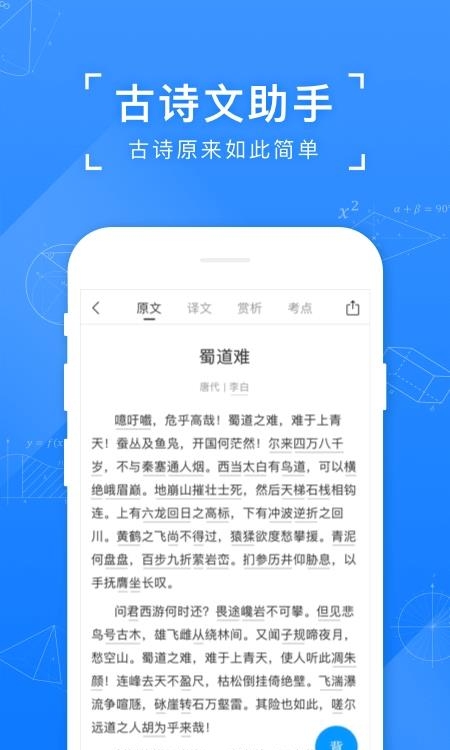 小猿搜题官方版  v11.14.0图1