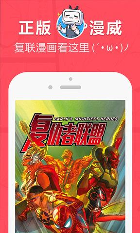 网易漫画官网版  v5.4.2图3