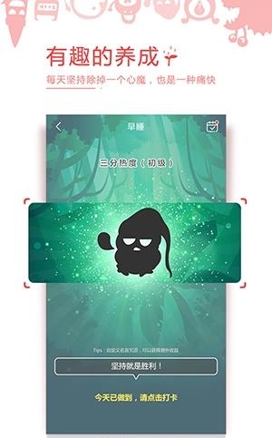 习惯就好  v2.3.3图1